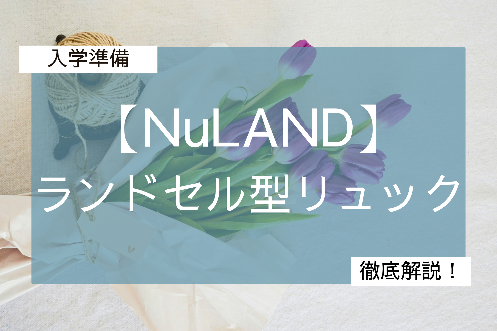 NuLAND